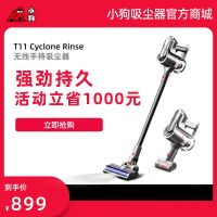 【標(biāo)準(zhǔn)版】小狗無(wú)線(xiàn)手持吸塵器T11 Cyclone Rinse